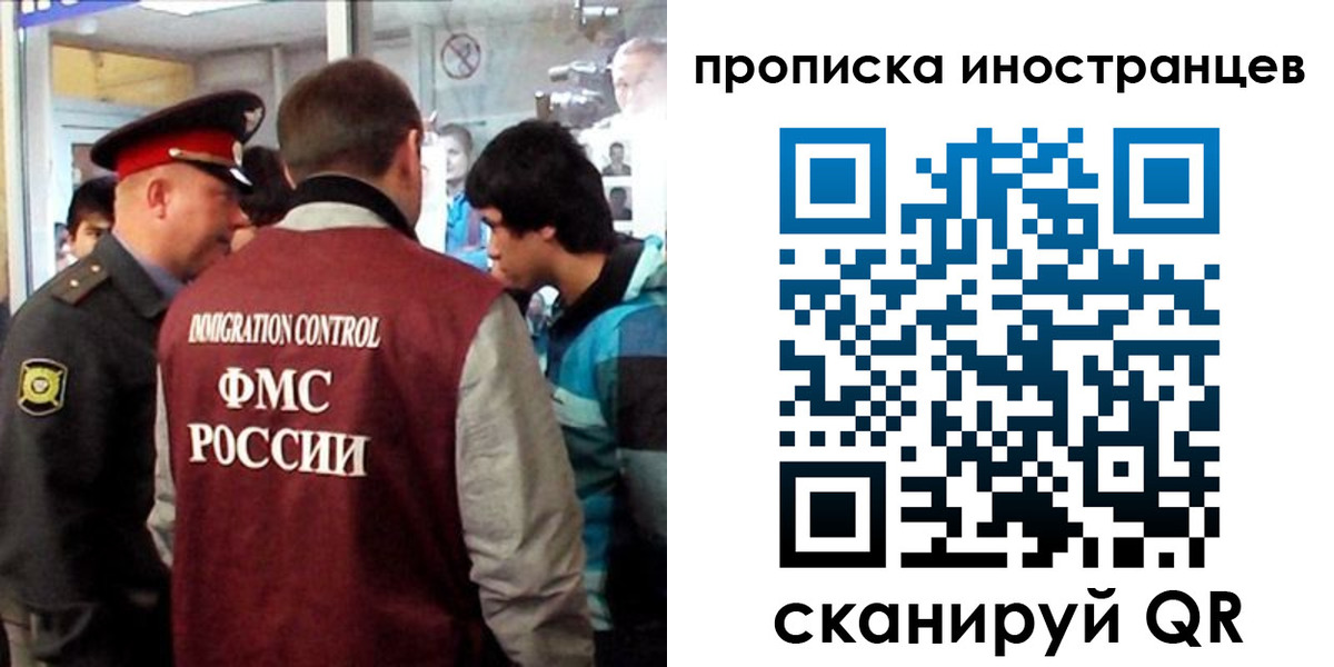прописка для школы в Междуреченске