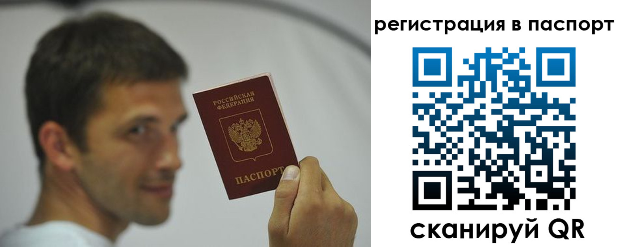 где прописаться в Междуреченске