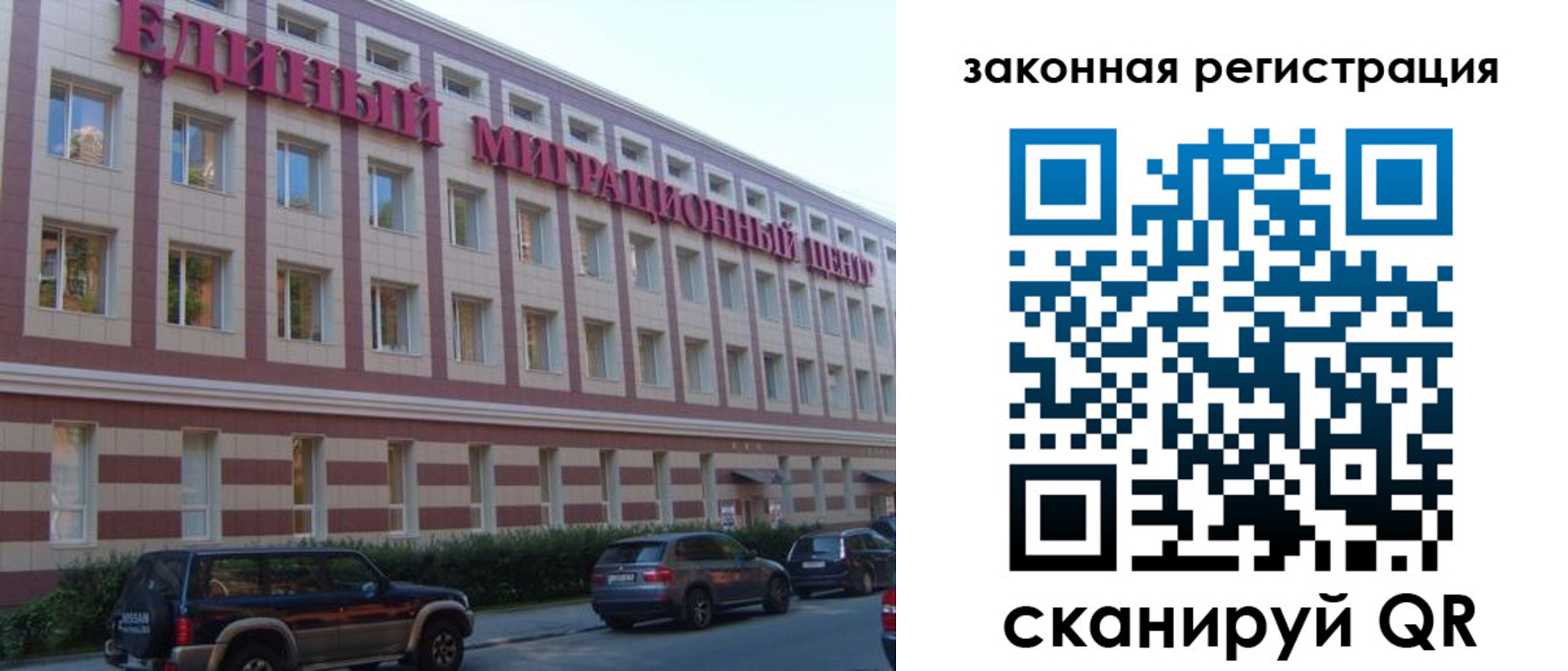 прописка для школы в Междуреченске