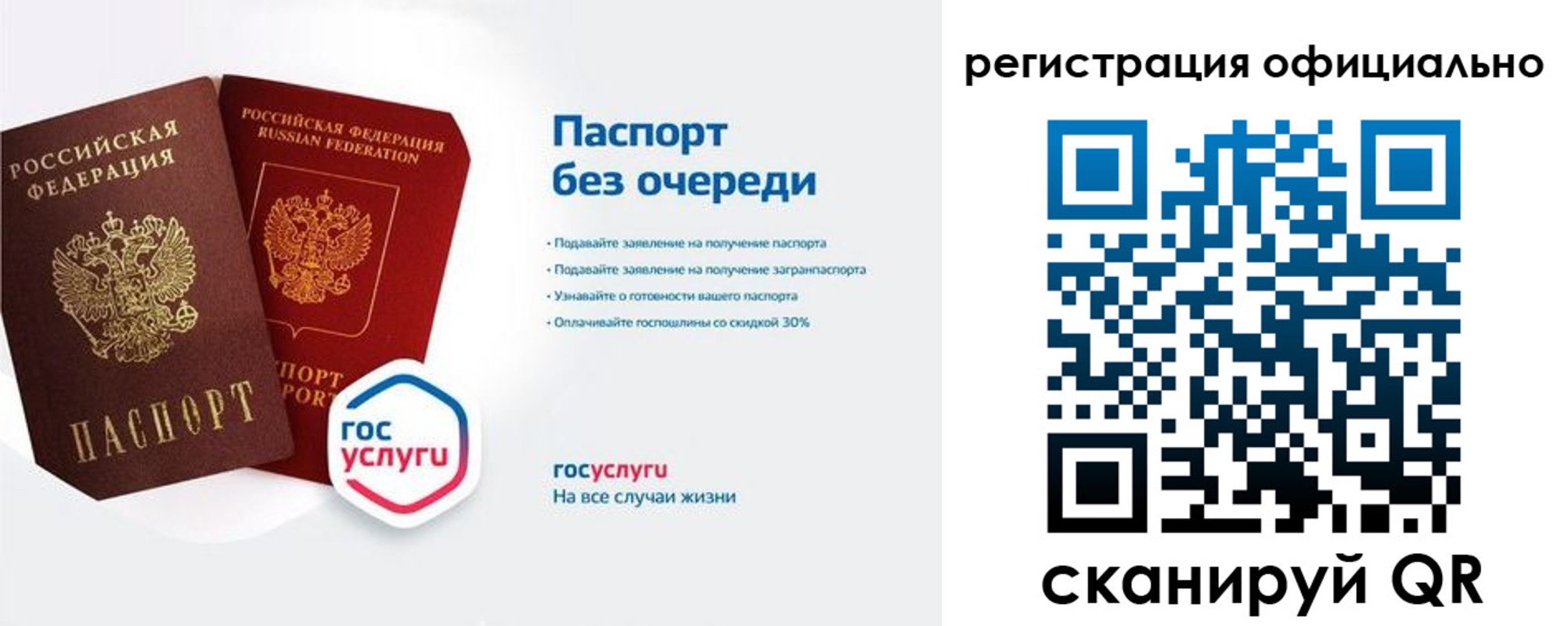 временная регистрация 2025 в Междуреченске