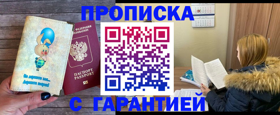регистрация для дет. сада в Междуреченске