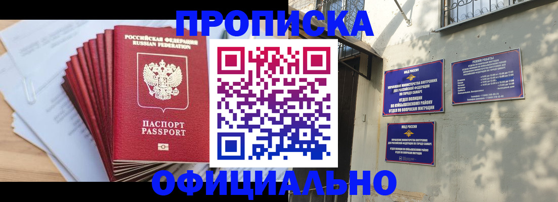 временная регистрация для всех в Междуреченске