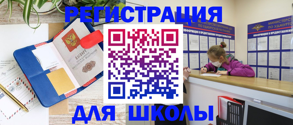 временная прописка в Междуреченске