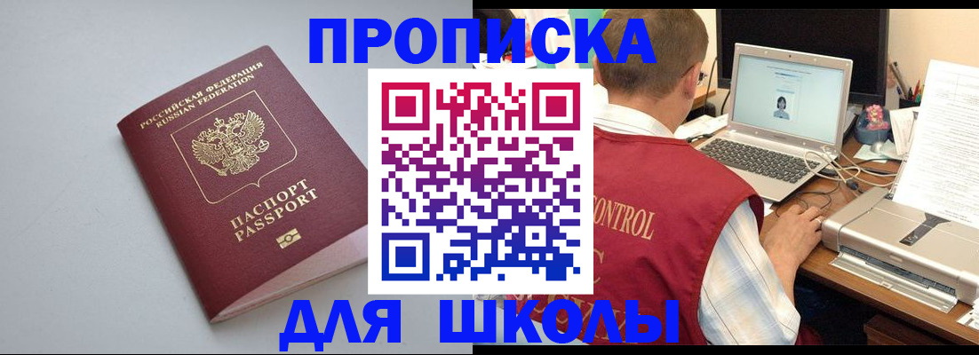 временная регистрация в Междуреченске