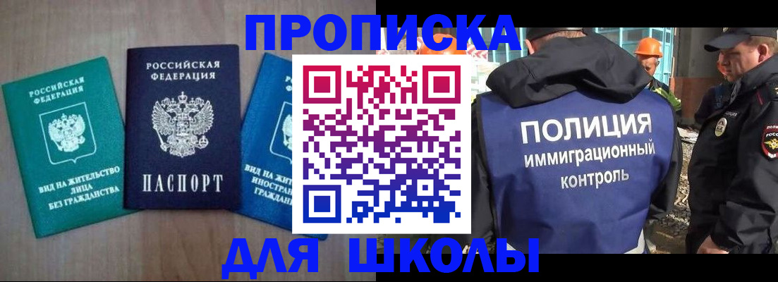 прописка иностранных граждан в Междуреченске