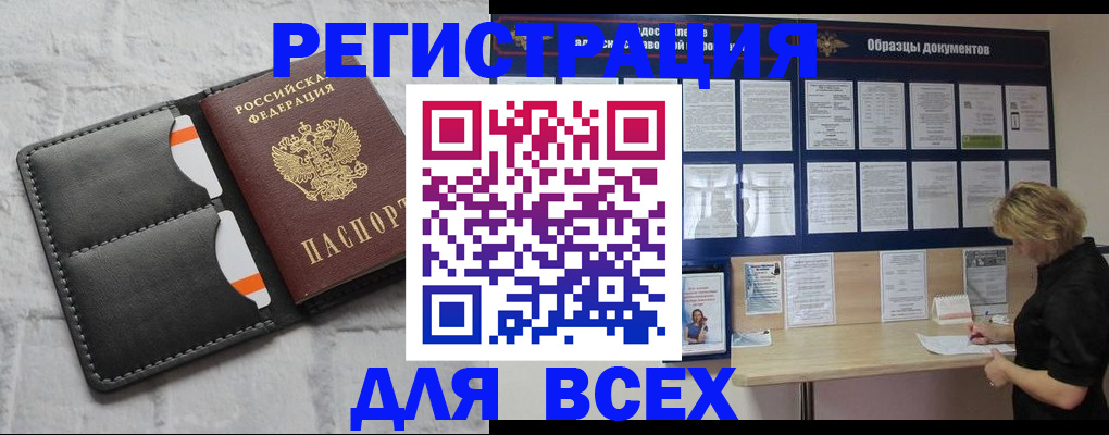 прописка гарантия в Междуреченске