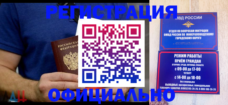 временная регистрация гарантия в Междуреченске